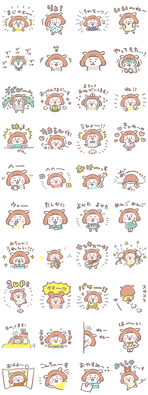 なつめーめのスタンプ詳細