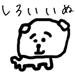 [LINEスタンプ] すごいしろいいぬ