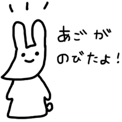 [LINEスタンプ] うさぎはここまで進化した。