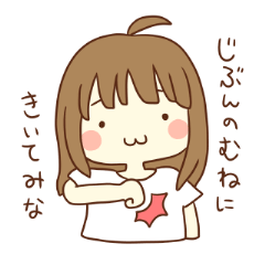 [LINEスタンプ] スタンプにされたてんちゃん