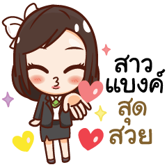 [LINEスタンプ] Girl 's Bank