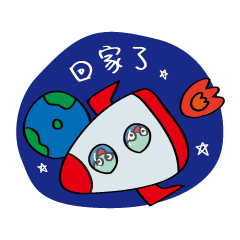 [LINEスタンプ] Cosmic: Taro＆Potato's daily