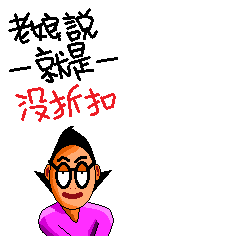 [LINEスタンプ] purple big sister -i say one is the one