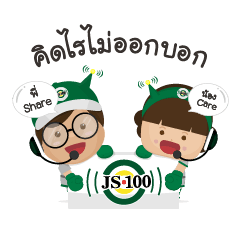 [LINEスタンプ] Pee Share Nong Care,the sib of JS100