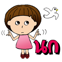 [LINEスタンプ] Nung Der