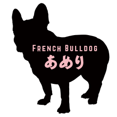[LINEスタンプ] Life of French Bulldog Amelie No.2
