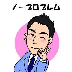 [LINEスタンプ] Mr.Kanegon