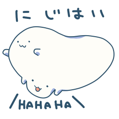 [LINEスタンプ] にじはいスタンプ