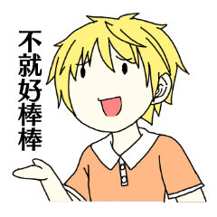 [LINEスタンプ] Vitality boy