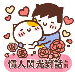 [LINEスタンプ] meow-lover's dialogueの画像（メイン）