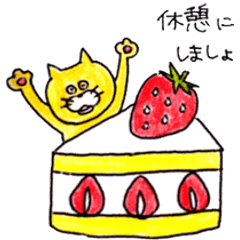 [LINEスタンプ] ネコと甘いもの