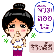 [LINEスタンプ] Khmer Language in Thai