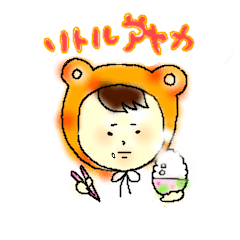 [LINEスタンプ] リトルアヤカ