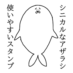 [LINEスタンプ] シニカルなアザラシ 使いやすいスタンプ