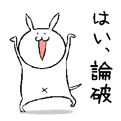 [LINEスタンプ] ちょっと理系なうさたろう