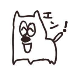 [LINEスタンプ] 愛犬 エンエン