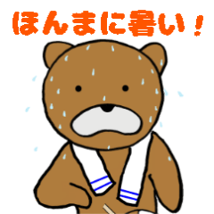 [LINEスタンプ] クマナン4 動くクマナン！