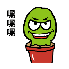 [LINEスタンプ] Little green freak