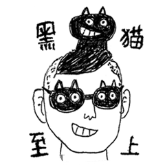 [LINEスタンプ] Blackcat ＆ Stupid cat lover