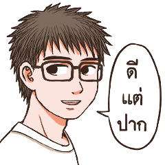 [LINEスタンプ] Nice Talk with Nol 2