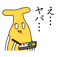 [LINEスタンプ] 南極ののバナナ