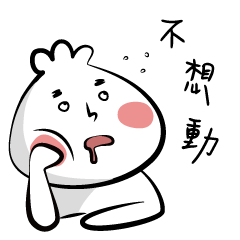 [LINEスタンプ] Roubao in the Lazy Planet