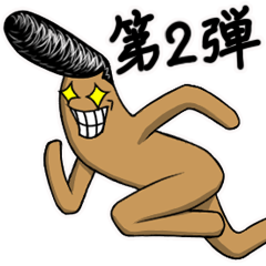 [LINEスタンプ] はにわ君（リーゼント）標準語編ver.2