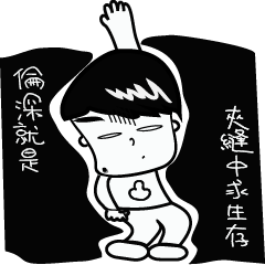 [LINEスタンプ] 未熟な男