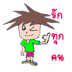 [LINEスタンプ] Boy Newperson