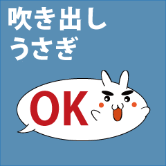 [LINEスタンプ] ふきだしのうさぎ