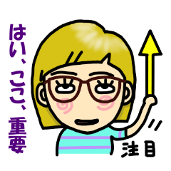 [LINEスタンプ] めがねぇさん