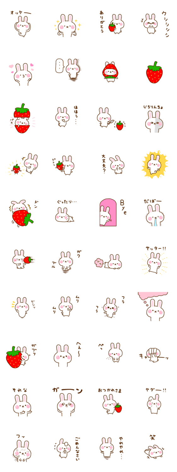 うさちご 11のスタンプ詳細