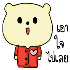 [LINEスタンプ] Bears Ferns lovely crystal clear