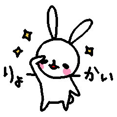 [LINEスタンプ] 癒しうさぎの日常2