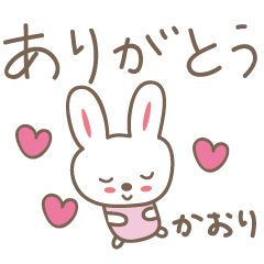 [LINEスタンプ] かおりちゃんうさぎ cute rabbit for Kaori