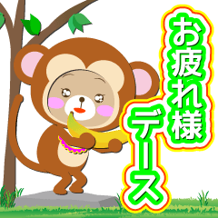 [LINEスタンプ] Baby Bear "サル後輩"