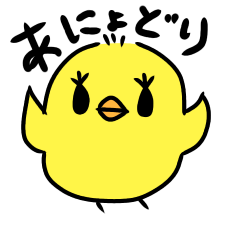 [LINEスタンプ] あにょどり