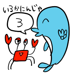 [LINEスタンプ] いるかにんじゃ うぃず かに