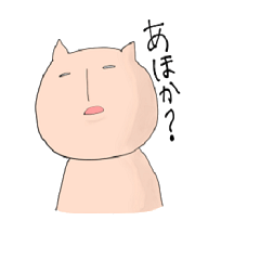 [LINEスタンプ] 動物っぽいもの3