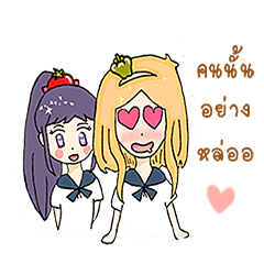 [LINEスタンプ] In school life, we are like this.