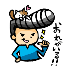 [LINEスタンプ] リーゼントくんと愛猫