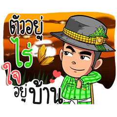 [LINEスタンプ] Farmers family