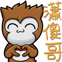 [LINEスタンプ] Xiao Shage