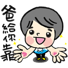 [LINEスタンプ] MY DAD ( Special Edition )
