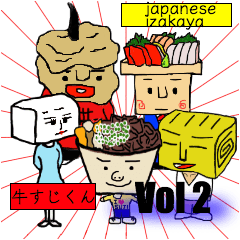 [LINEスタンプ] 牛すじくん2