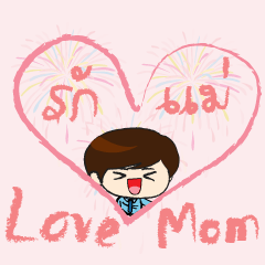 [LINEスタンプ] With love (from son)