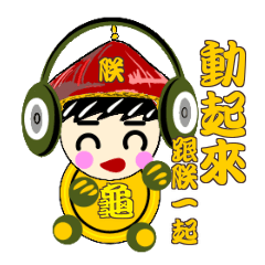 [LINEスタンプ] Turtle brother drive to the emperor