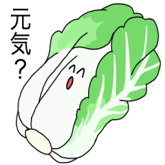 [LINEスタンプ] お野菜ズ