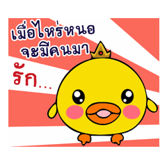 [LINEスタンプ] King Ducky