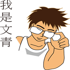[LINEスタンプ] Vest Boy